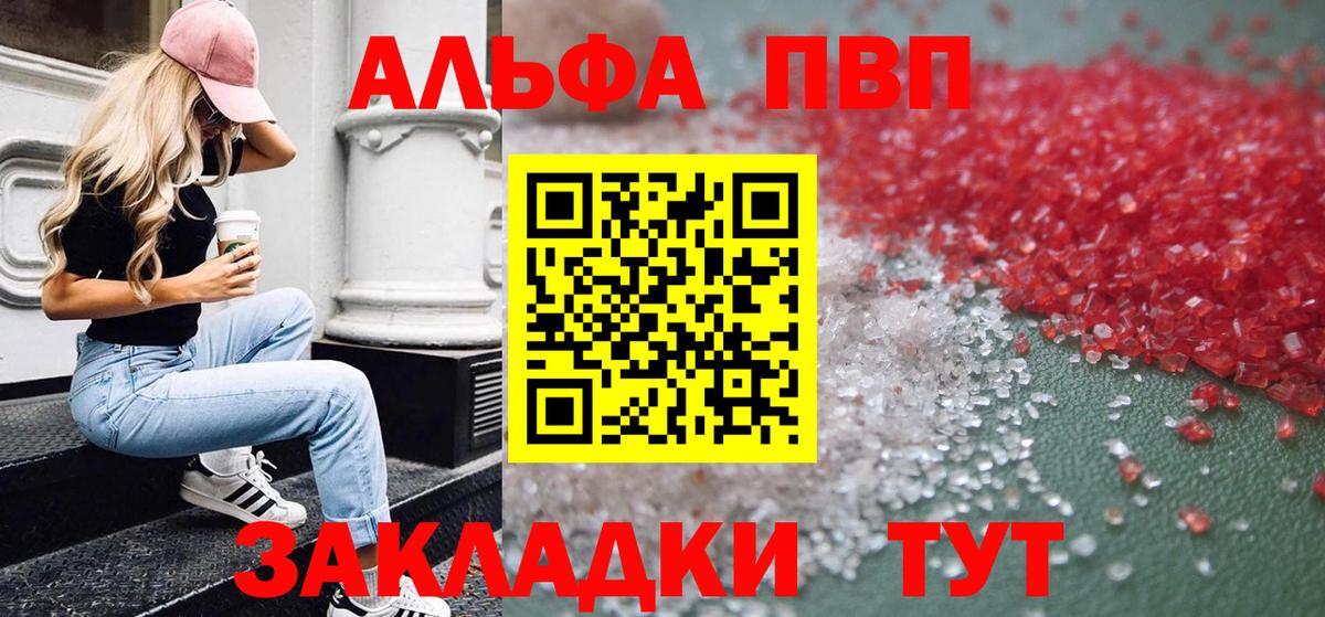 А ПВП Соль  А ПВП кристаллы  A-PVP VHQ  А ПВП  Вход с VPN  Находка 