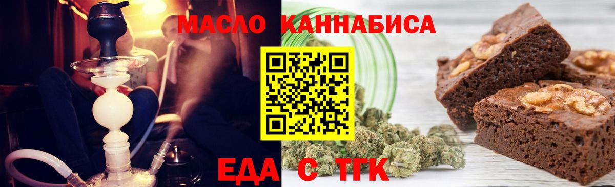 Находка  Canna-Cookies конопля  Вход с VPN 