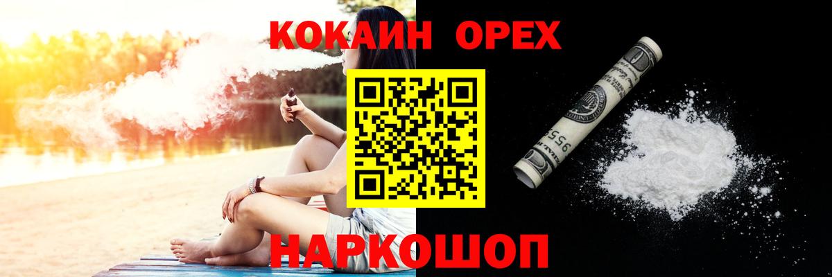 Cocaine 98%  магазин  наркотиков  КОКАИН  Находка  Вход с VPN  COCAIN Боливия 