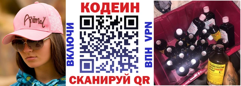 Кодеиновый сироп Lean Purple Drank  где купить наркоту  Находка 