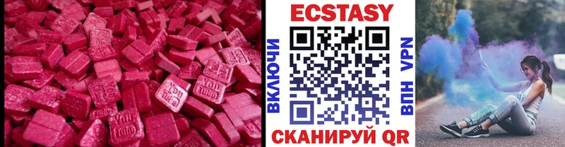 гидра Находка Ecstasy 280 MDMA