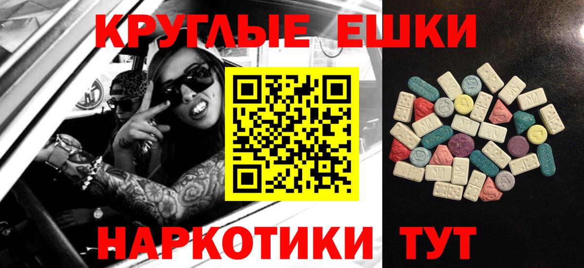 Экстази MDMA  Экстази TESLA  даркнет официальный сайт  Находка  Вход с VPN 