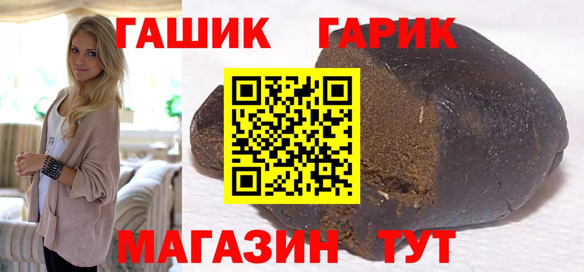 ГАШ гарик  Вход с VPN  Находка  Гашиш индика сатива 