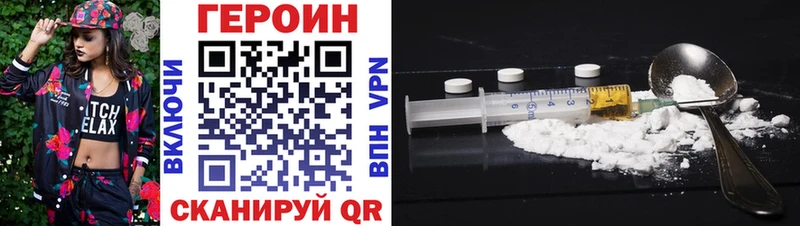 ГЕРОИН Heroin где найти Находка
