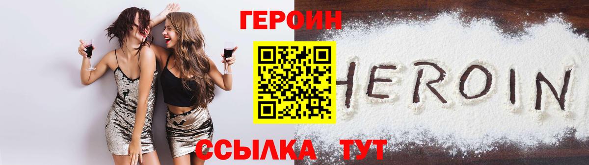 Находка  ГЕРОИН Афган  Вход с VPN 