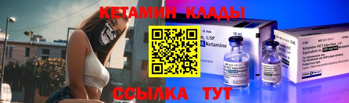 КЕТАМИН ketamine  Вход с VPN  Находка  КЕТАМИН VHQ 