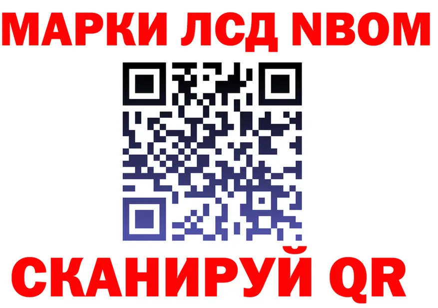 Марки 25I-NBOMe 1,5мг вход shop omg Находка