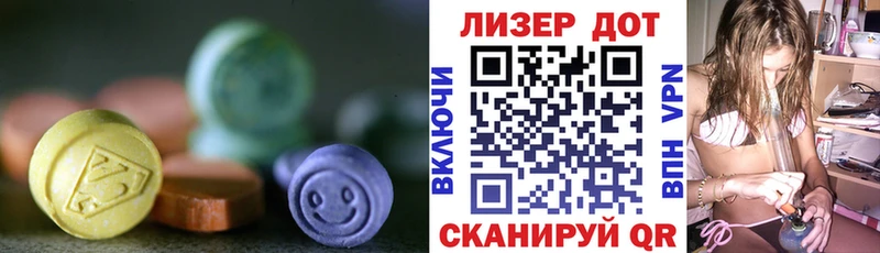 LSD-25 экстази кислота  Находка 