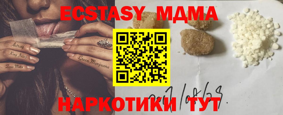 MDMA молли  МДМА crystal  Находка  Вход с VPN 