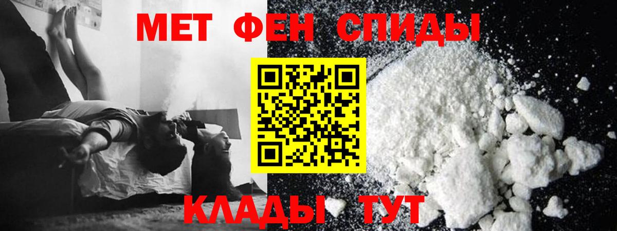 Метамфетамин Декстрометамфетамин 99.9%  Метамфетамин Декстрометамфетамин 99.9%  Находка  Вход с VPN 