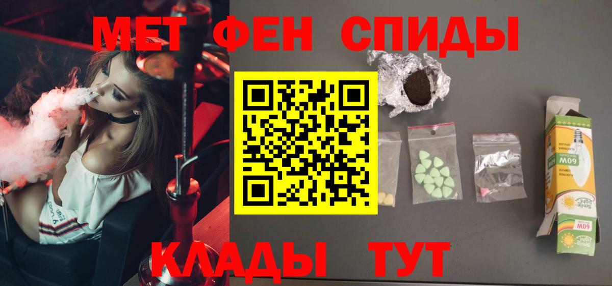 МЕТАМФЕТАМИН мет Находка