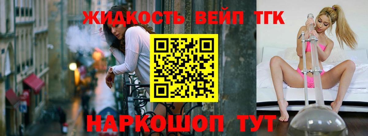 Дистиллят ТГК жижа Находка