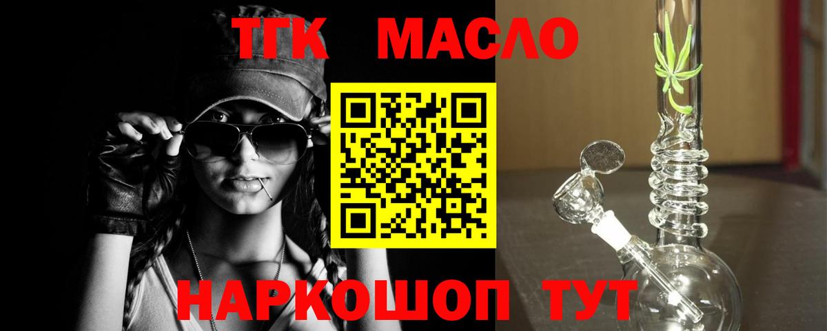 Находка  ТГК концентрат  Вход с VPN 